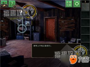 游戏密室逃生2绑架攻略 游戏密室逃生2绑架攻略