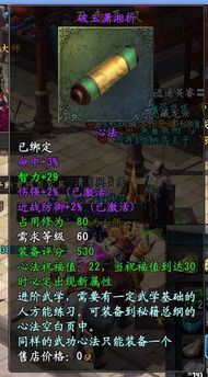 太原大唐无双游戏攻略