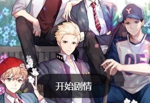 被不良盯上游戏攻略 被不良盯上游戏攻略