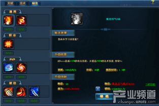 驱魔人的精神游戏攻略