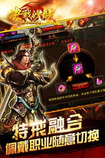 手机决战沙城游戏攻略