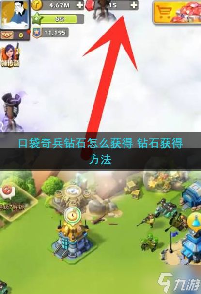 头条小游戏放置奇兵攻略 头条小游戏放置奇兵攻略