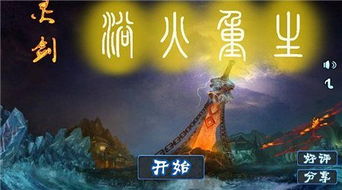 钢铁侠浴火重生游戏攻略