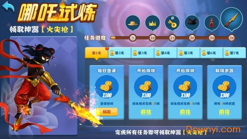 头脑向前冲游戏攻略视频