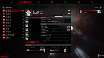 杀戮空间2游戏攻略书