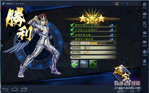 圣斗士星矢电脑攻略游戏