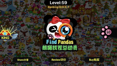 找你大冒险手机游戏攻略