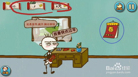 考研100个小游戏攻略