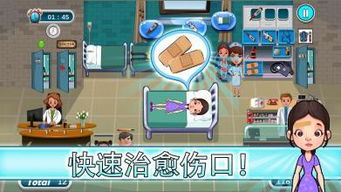 沉浸式模拟医院游戏攻略