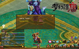 奇异之梦游戏任务攻略