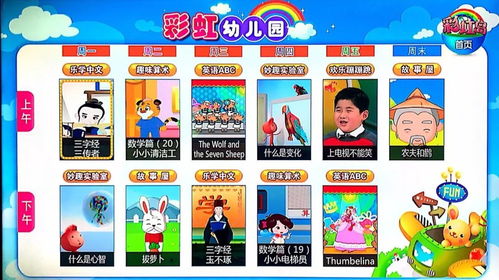 英国健康彩票小游戏攻略