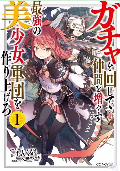 看游戏攻略好吗小说