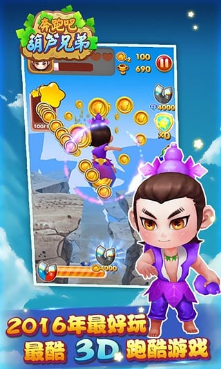 葫芦娃游戏攻略 金币