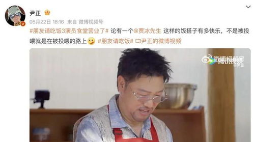 贾冰瘦了 网友:压力给到沈腾