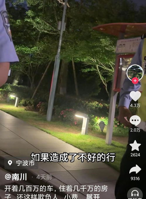 兰博基尼车主赖账 被代驾举报酒驾