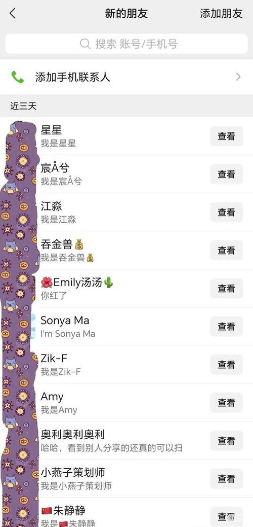 猎德龙舟征婚小伙称微信被加爆