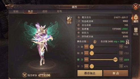 精灵盛典 游戏攻略大全