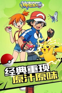 淘宝小游戏神奇宝贝攻略