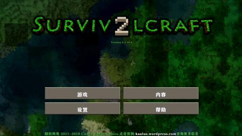 高真实度生存游戏攻略