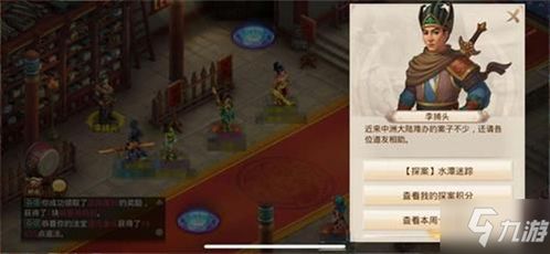 网络迷踪 推理游戏攻略