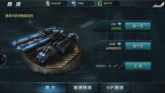 闪电突击 游戏攻略图文 闪电突击 游戏攻略图文