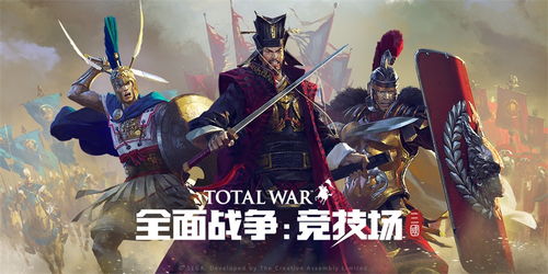 全面战争游戏关羽攻略 全面战争游戏关羽攻略