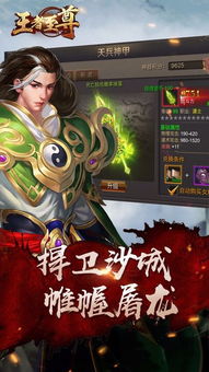 大蓝游戏王者传奇攻略