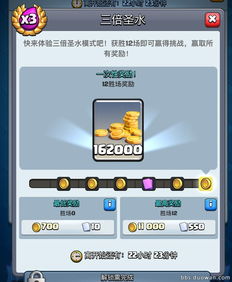 皇室战争拿奖励攻略游戏