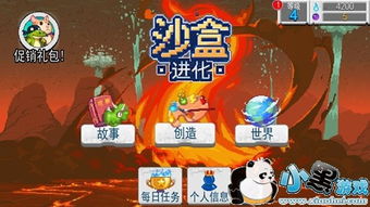 物种进化抖音游戏攻略