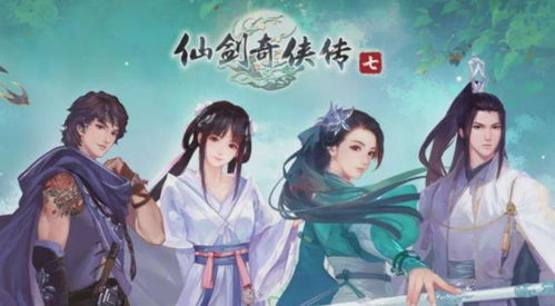 仙剑7云游戏特典攻略