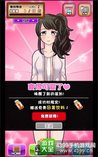 花心恋人游戏攻略大全