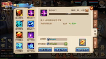 10点魔力值攻略游戏