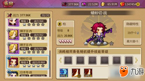 刀剑觉醒游戏攻略大全