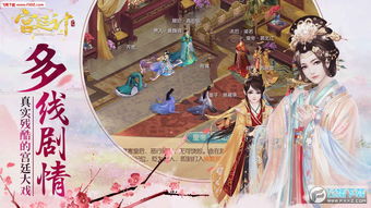 宫廷计游戏攻略217级