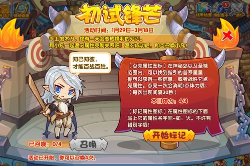 冥刻学院胎动游戏攻略