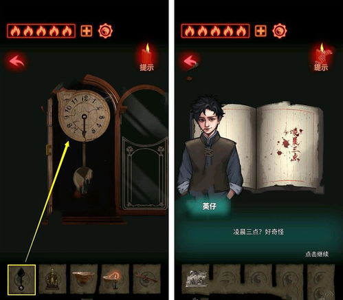 万邪归正小游戏攻略