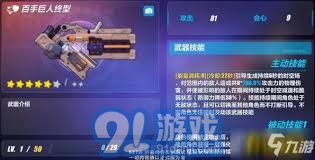 崩坏三游戏武器制作攻略