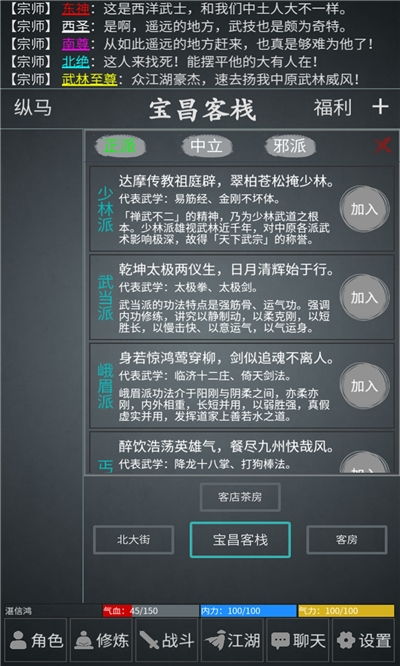 文字游戏江湖攻略视频