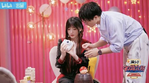 90后谈恋爱攻略游戏