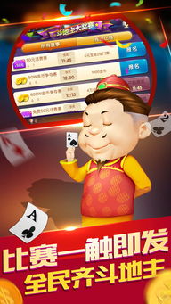 王牌高手斗地主游戏攻略