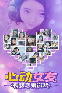 头条小游戏心动女友攻略