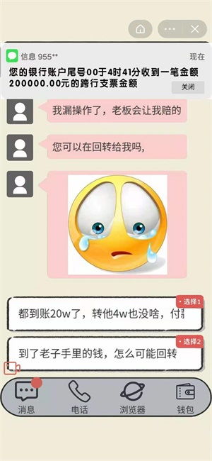 诈欺游戏第七关攻略