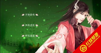 异世千歌游戏攻略