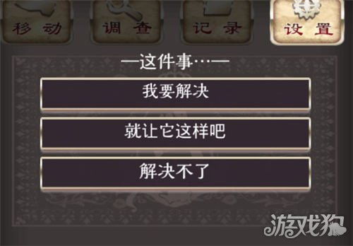 这里没有游戏五章攻略