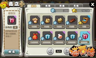 茶叶蛋游戏攻略46