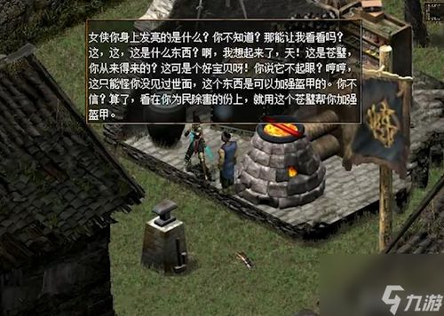 刀剑封魔录老游戏攻略