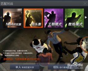 大学篮球明星游戏攻略女