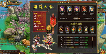 仙剑3游戏优惠款攻略