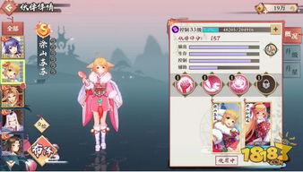 我的狐妖游戏攻略