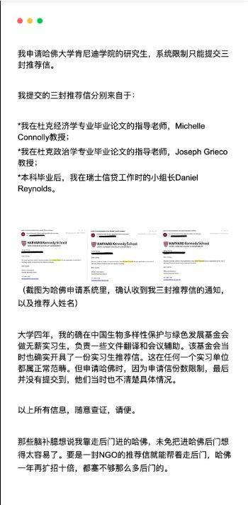 哈佛蒋雨融是靠走后门进哈佛的吗？